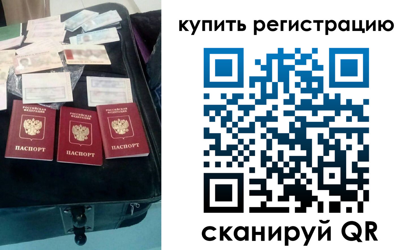 прописка законно в Воскресенске