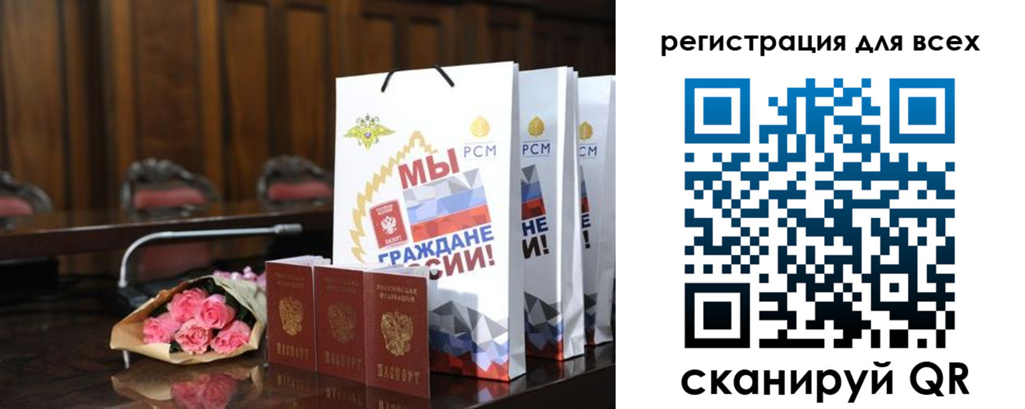 прописка ребенка в Воскресенске