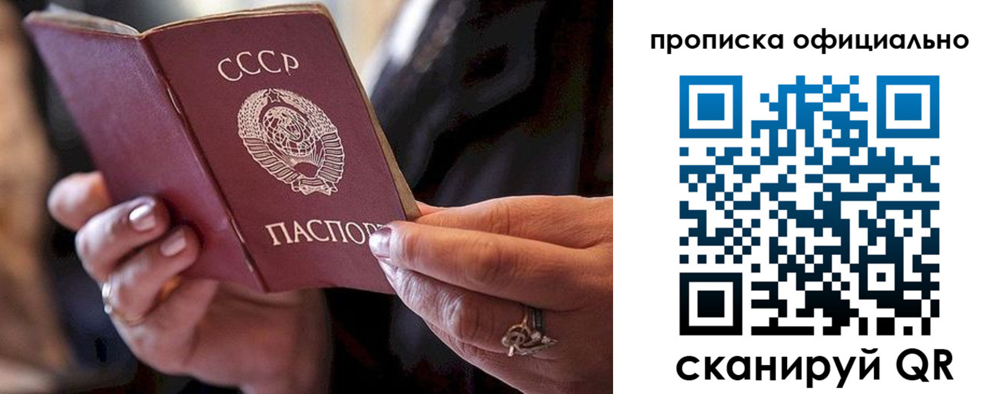 прописка поиск в Воскресенске