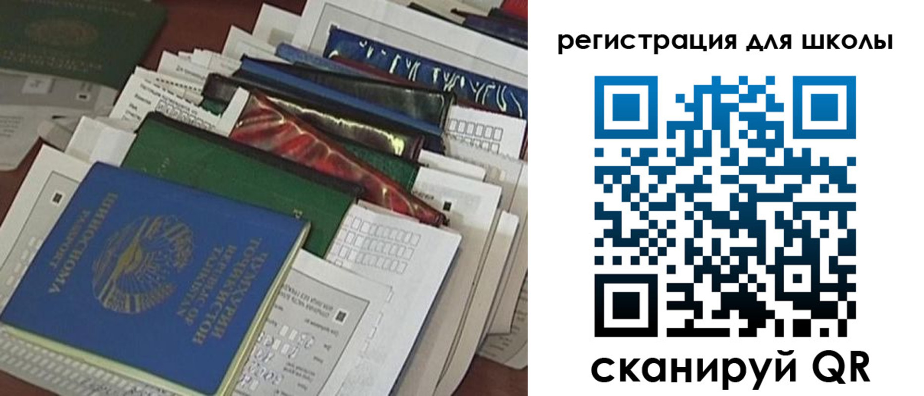 временная регистрация для школы в Воскресенске