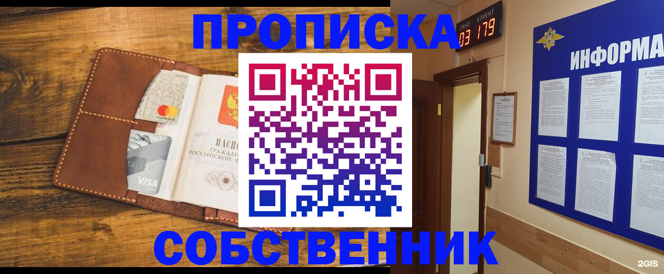 временная регистрация законно в Воскресенске