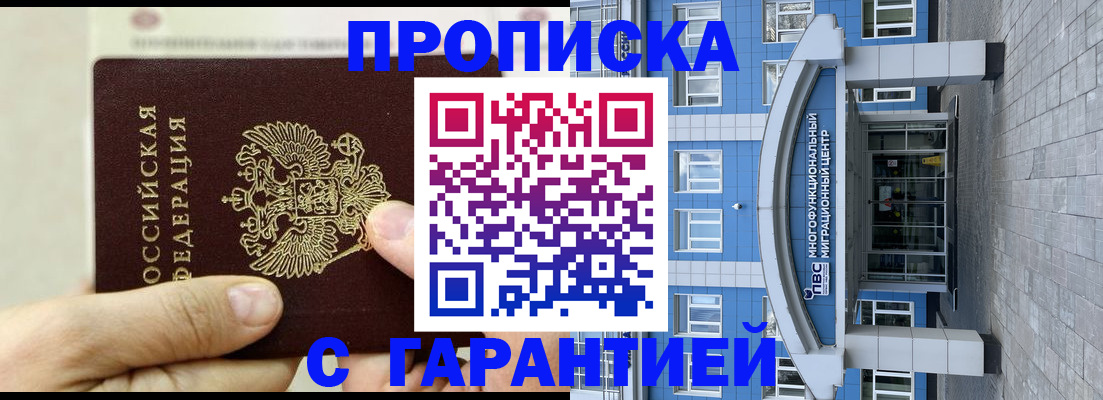 найти адрес прописки в Воскресенске